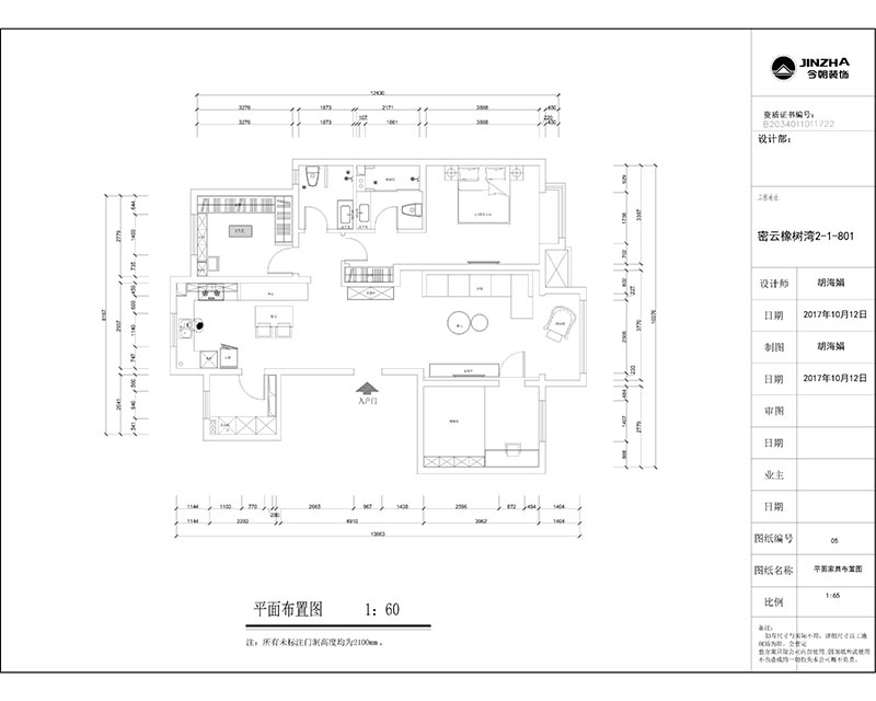 華潤橡樹灣現(xiàn)代簡約風(fēng)格戶型圖裝修效果圖