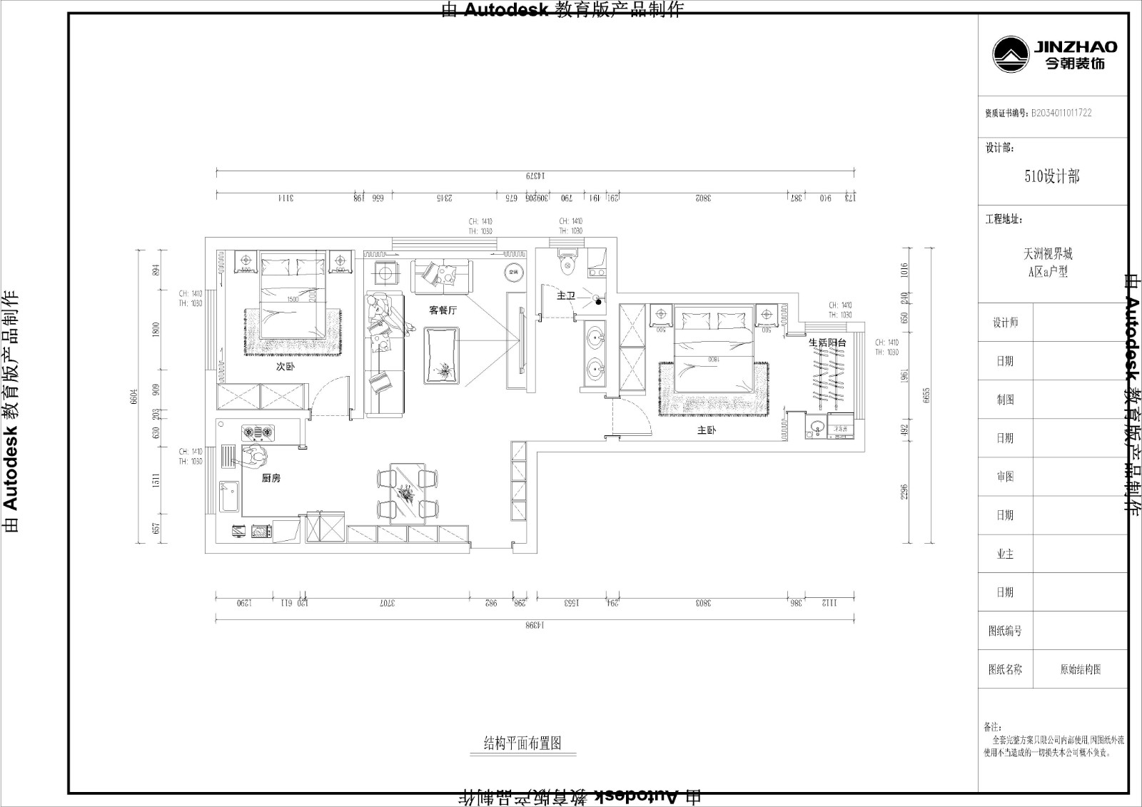 天洲視界城現(xiàn)代簡約風(fēng)格戶型圖裝修效果圖