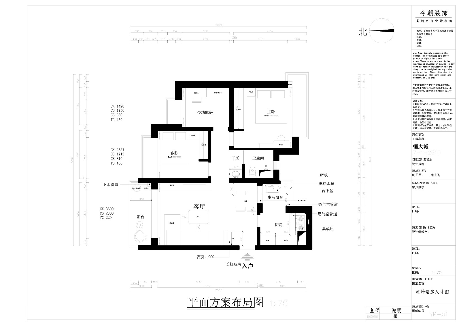 恒大城意式風(fēng)格戶(hù)型圖裝修效果圖