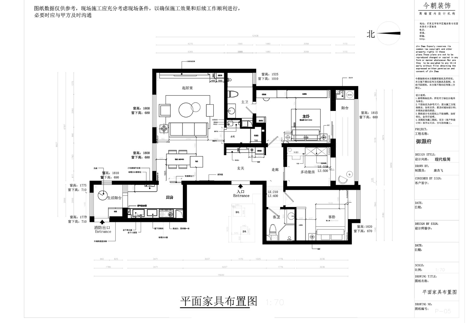 燕港御灝府現(xiàn)代簡(jiǎn)約風(fēng)格戶型圖裝修效果圖